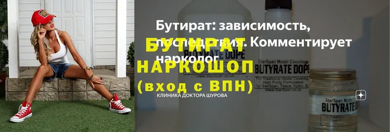 где можно купить   Ворсма  Бутират вода 