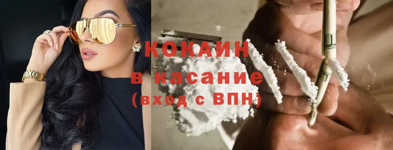 Cocaine VHQ  Ворсма 